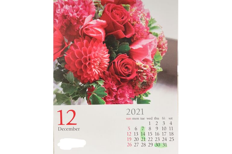 12月定休日
