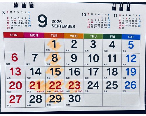 2026.09休み