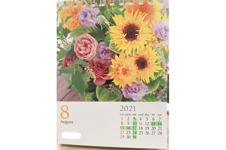 8月のお休み